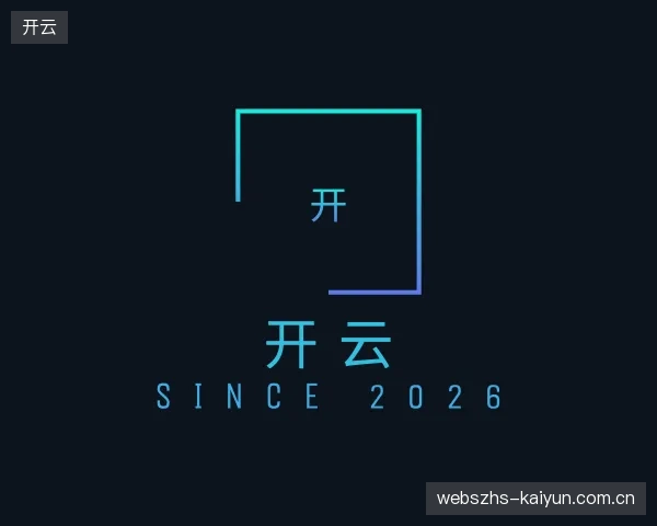 介绍开云官方